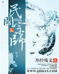 民国宗谱