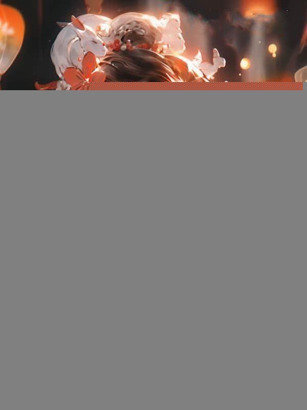 新婚夜带着病秧子一家去逃荒