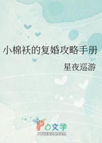 小棉袄 番外