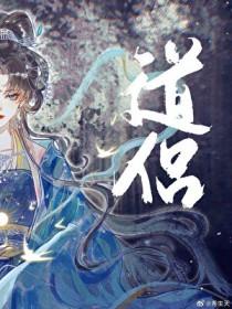 被道侣抛弃后飞升上仙