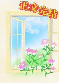 新欢旧爱