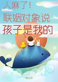 情人说孩子是我的