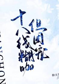 十八线糊咖但团宠