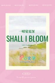 一晴觉夏深林不答免费阅读笔趣阁