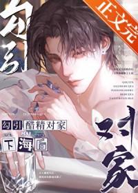 跟醋精恋爱也超甜在线阅读