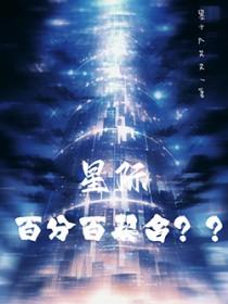 监狱的我和公主百分百契合了吗