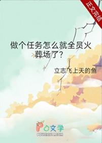 任务都做完了