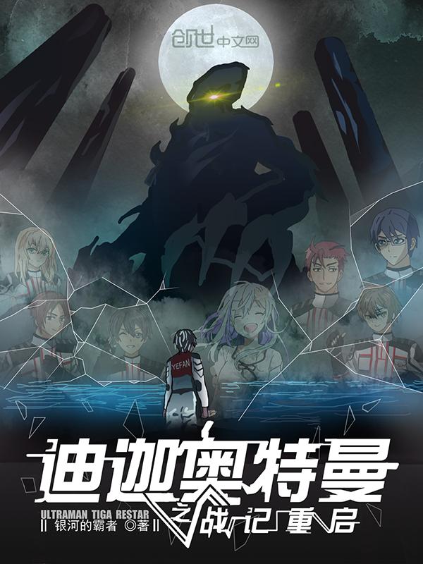 迪迦战士奥特曼