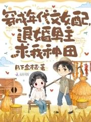 穿到年代文退婚