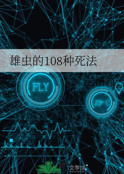 雄虫什么意思