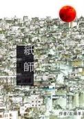 傩师是什么