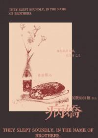 奈何魔尊太病娇