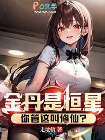 你管这叫修仙百科