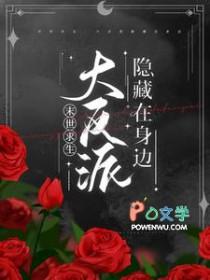 末世大反派百度百科