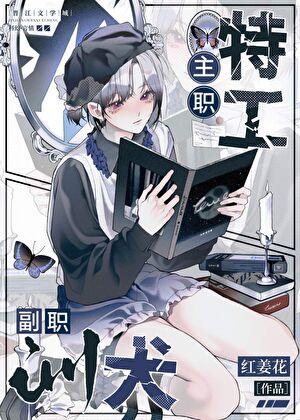 主职与副职的职责