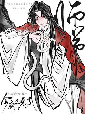 病娇师弟总想独占