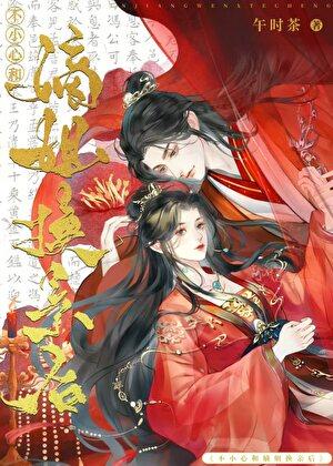 不小心与嫡姐换亲后TXT笔趣阁