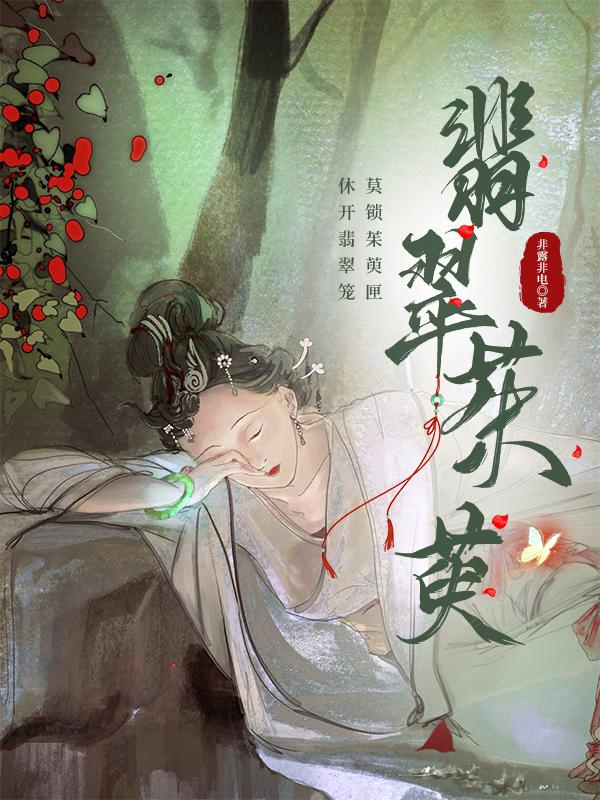 翡翠茱萸叶片发黄