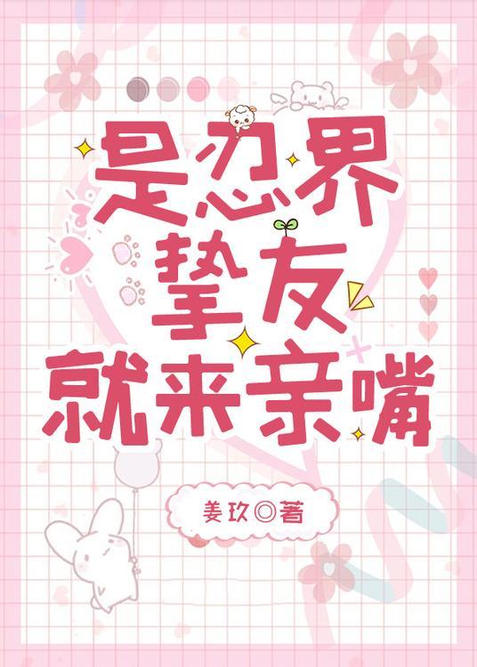 忍界什么意思