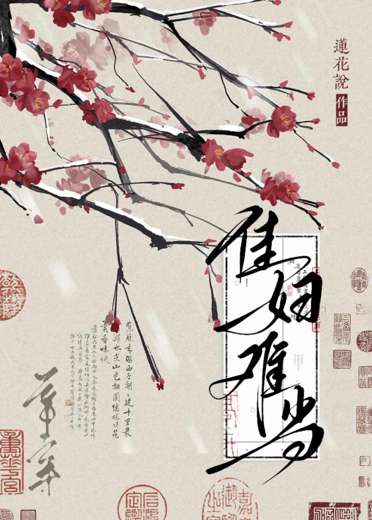 宗妇要和离类似