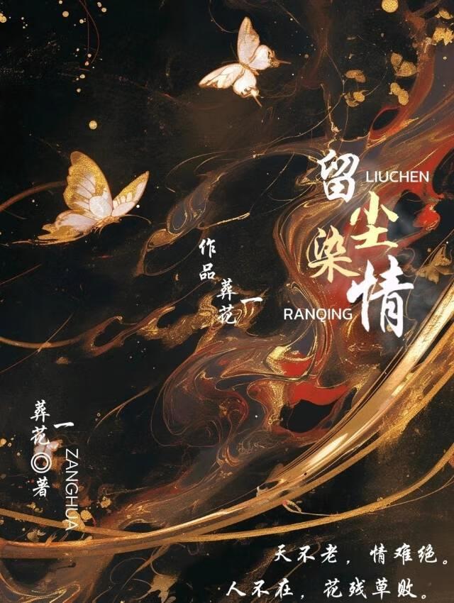 流尘的意思是什么