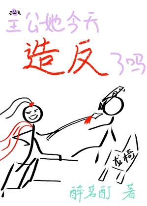 今天公主也