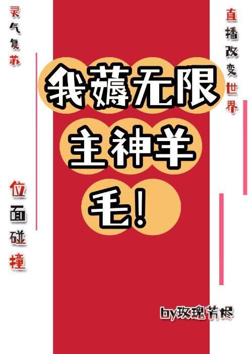 主角是无限主神的