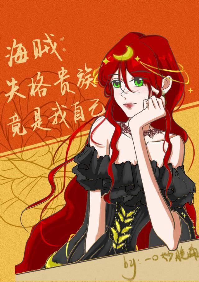 失格贵宾