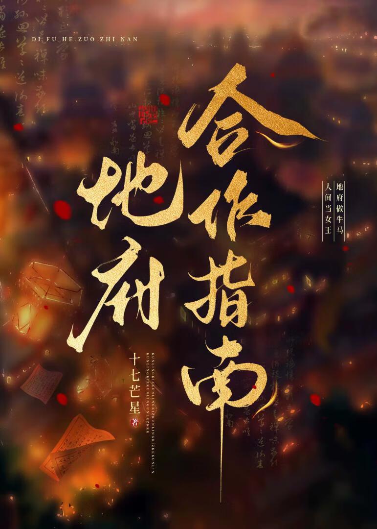 地府关系