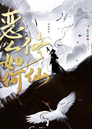 恶人修仙全文免费阅读笔趣阁