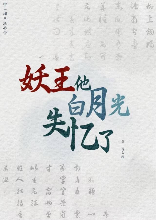 妖皇他又