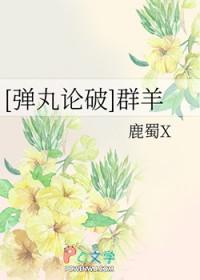 弹丸论破全员性转图