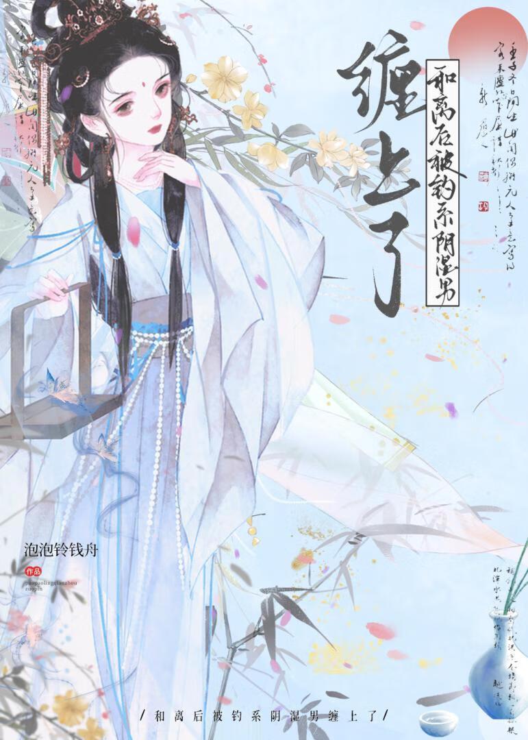 和离之后宝书网
