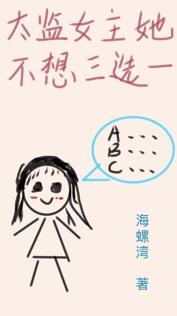 女主拌太监的