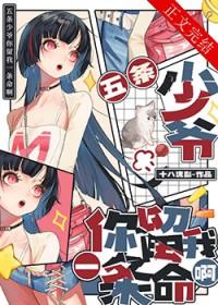 [主咒术回战