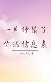 一见钟情吗?