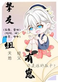 挚友们是什么意思