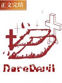 综英美马律师可不是蝙蝠崽免费番外