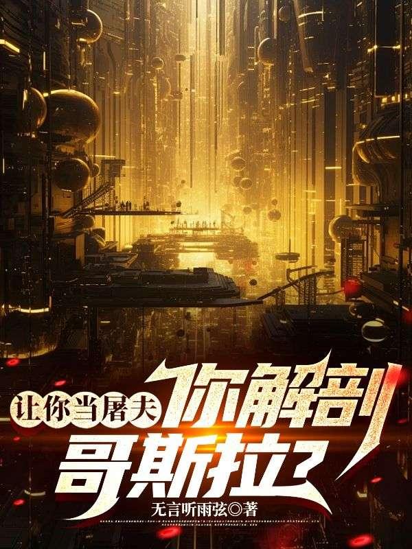 哥斯拉解释