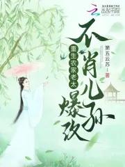 重生农家老爷子的文