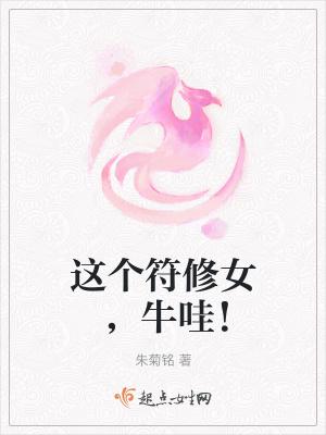 符修是什么