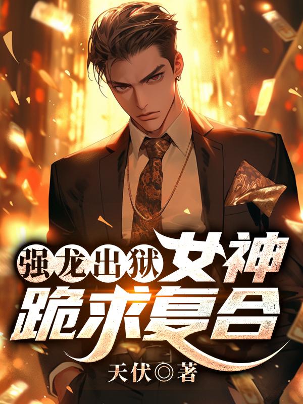 强龙成功