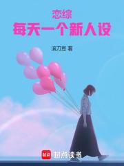 恋综题材的