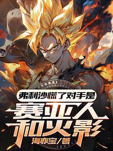 龙珠新时代百科