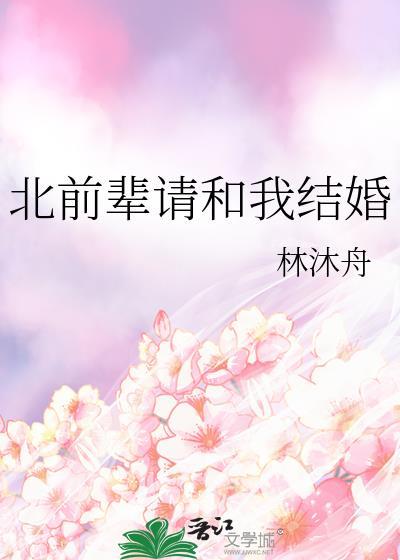 前辈请和我交往吧歌名