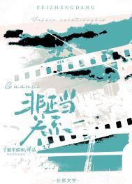 非正当关系神秘的打字