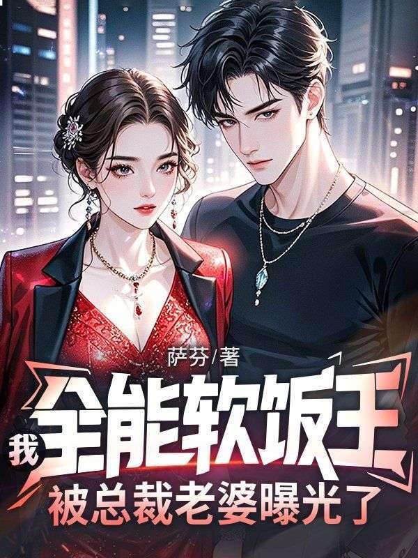 直播带娃我成顶流了陈宇在线阅读