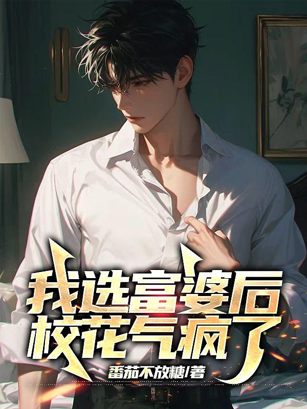 富婆候选人