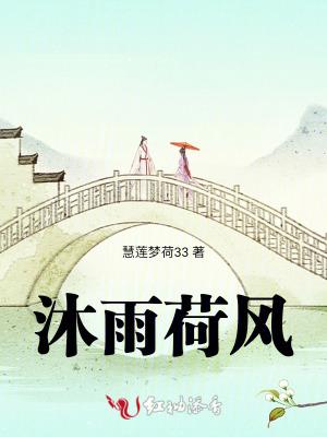 沐雨梳风是什么意思