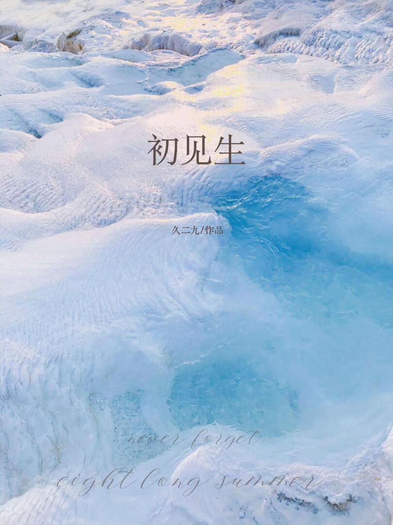 初见生态观光园